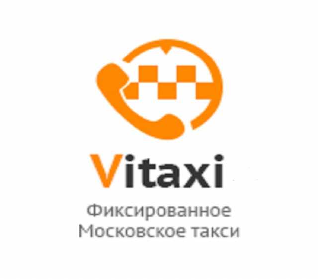 Предложение: Подключение к Яндекс Такси, ХТакси