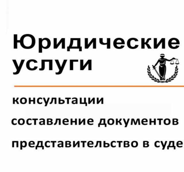 Предложение: исковое заявление в суд за 1000 рублей
