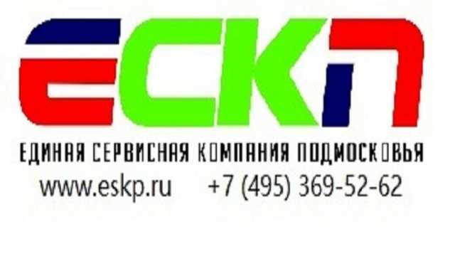 Предложение: ЕСКП - Аутсорсинг для УК, ТСЖ, КП, БЦ