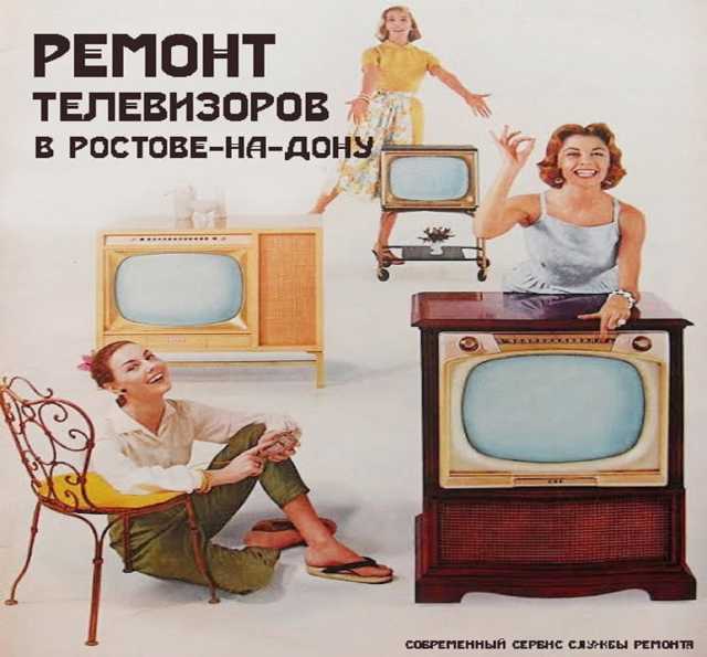 Предложение: Ремонт телевизоров