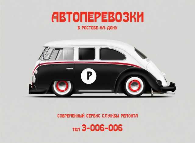 Предложение: Автоперевозки