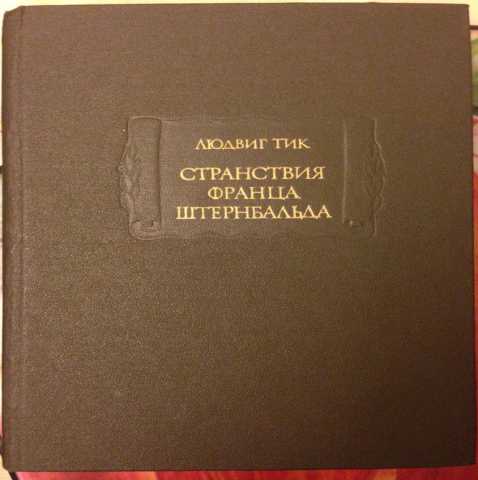 Продам: Книги на русском языке. Худ. литература