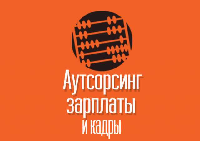 Предложение: Бухгалтерское сопровождение от 5000 руб