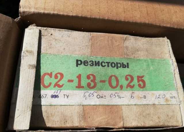 Продам: С2-13 С2-14 С2-10 С2-29 резисторы СССР
