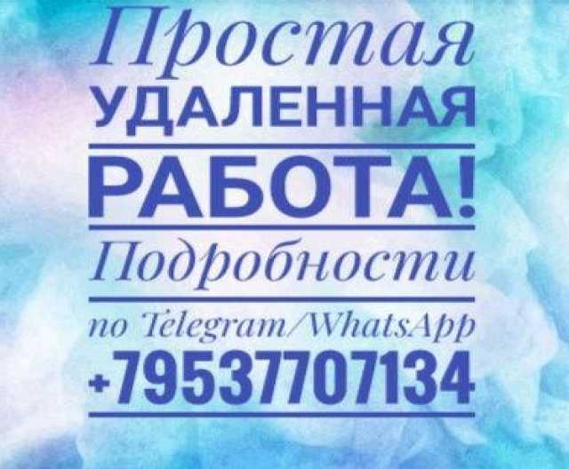 Работа «Санитарка» в Могилёве