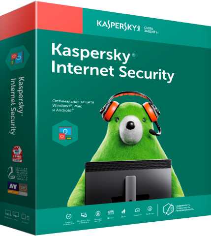 Продам: Купить Kaspersky Internet Security