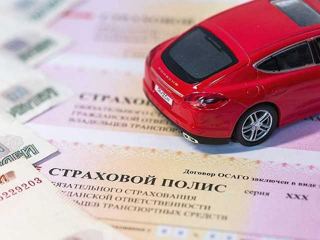 Предложение: Автострахование по Российской Федерации