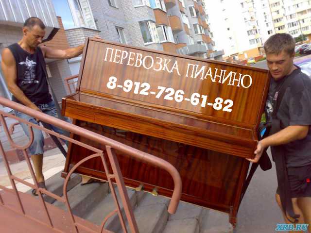 Предложение: Перевозка Пианино