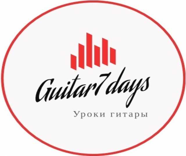 Предложение: Уроки игры на гитаре (Guitar7days)