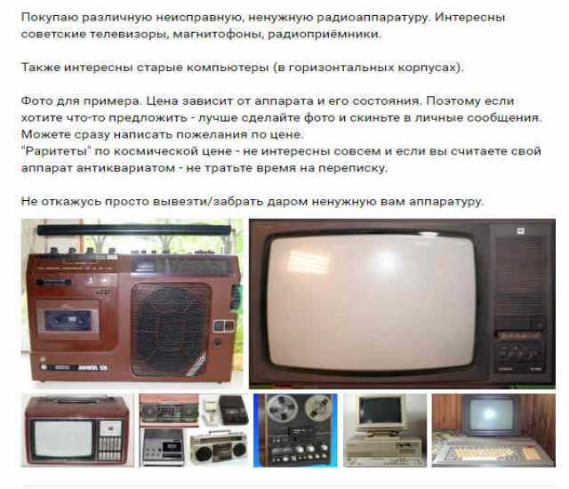 Куплю: старую ненужную радиоаппаратуру