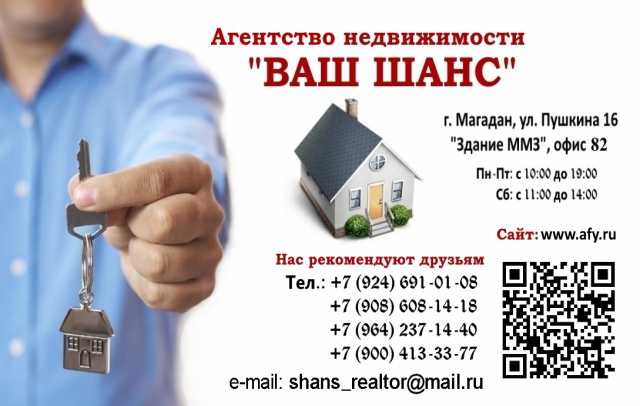 Предложение: Купля-продажа недвижимости (Все виды сде