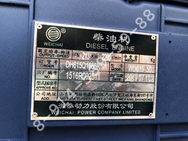 Продам: Двигатель Weichai WD615.50 290 л.с. Евро