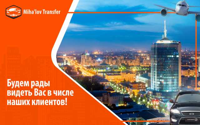 Предложение: Трансфер до аэропортов в Челябинске