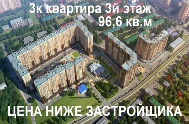 Продам: 3-к квартира, 96. 2 кв.м(104 кв.м), 3/20