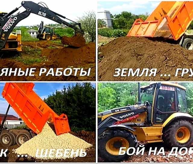 Предложение: Доставка песка,щебня вывоз мусора