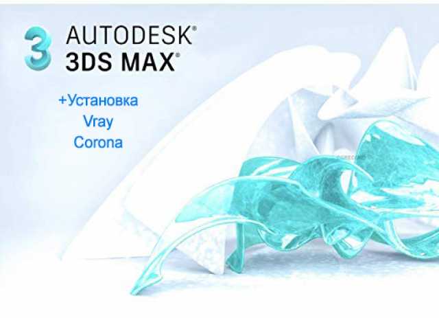 Предложение: Установка 3D max Vray Corona