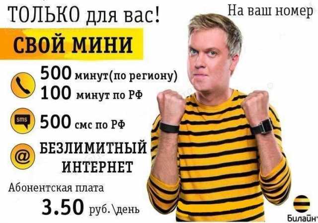 Предложение: Тарифы