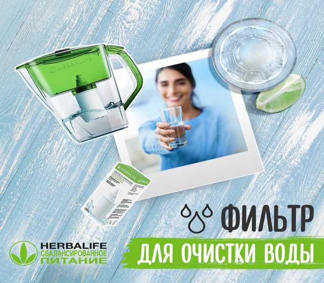 Продам: Фильтр для воды Гербалайф Ставрополь