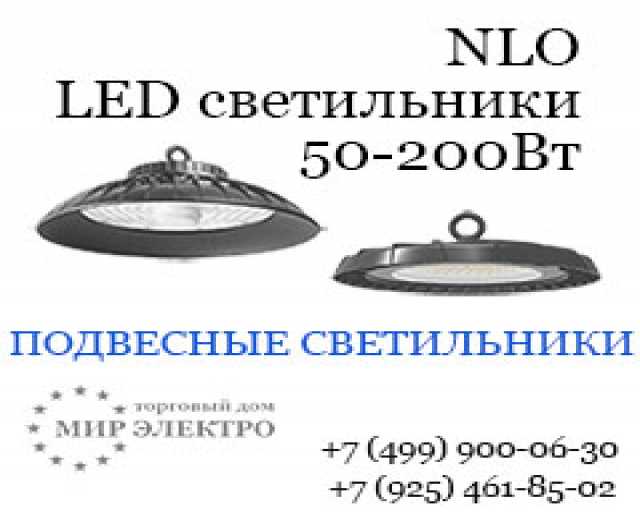 Продам: светильники промышленные светодиодные