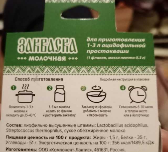 Продам: Закваска для простакваши