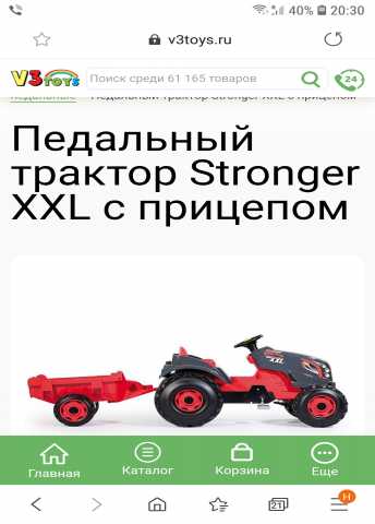 Продам: Педальный трактор StrongerXXL с прицепом