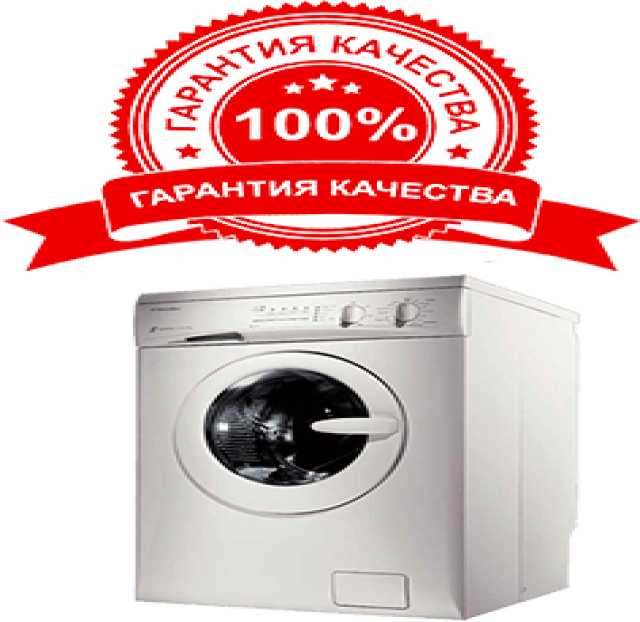 Предложение: Недорогой ремонт стиральных машин