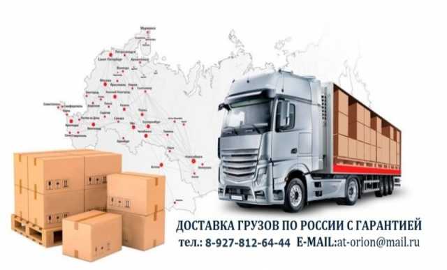 Предложение: Домашние переезды, доставка грузов - меж