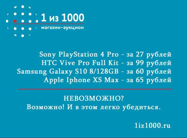 Продам: Онлайн магазин-аукцион «Один из тысячи»