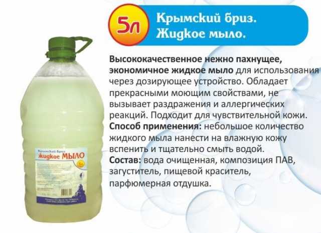 Продам: Жидкое мыло Пластификатор