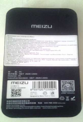 Продам: Чехол Thin Protective Cover Meizu m15