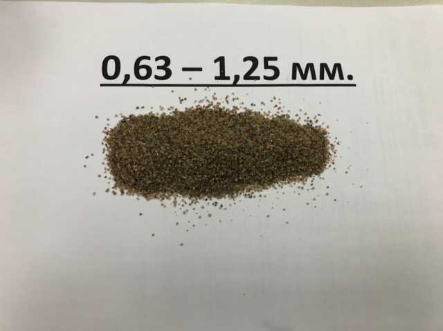 Продам: Песок кварцевый фракции 0,63-1,25 мм