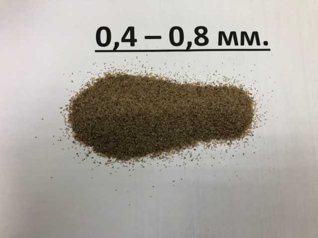 Продам: Песок кварцевый фракции 0,4-0,8 мм
