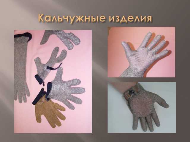 Продам: Кольчужные перчатки