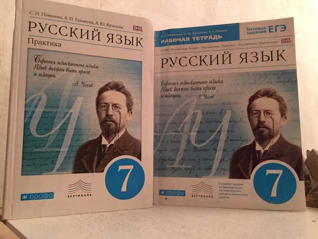 Продам: Русский язык 5 и 7 кл. И детские книги