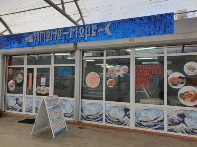 Продам: магазин рыбы, икры и морепродуктов