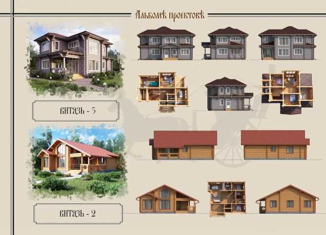 Предложение: Строительство домов из бревна и бруса