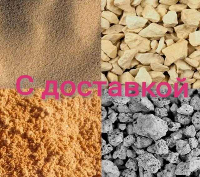 Продам: Песок пгс, опгс, гравий в Нижнекамске