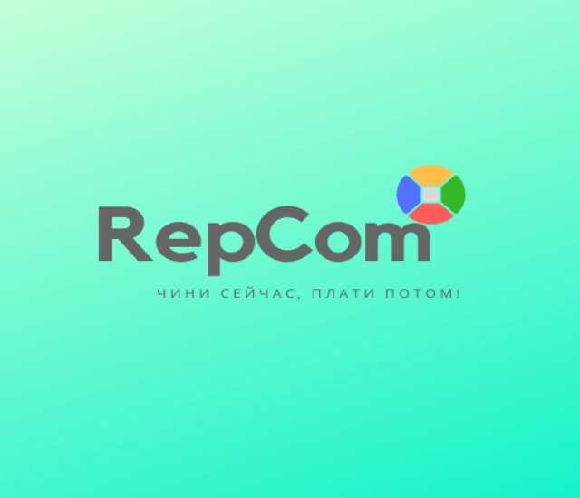 Предложение: RepCom - Компьютерный мастер