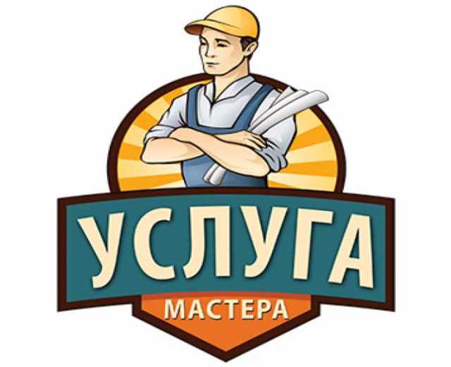 Предложение: Мастер на час во Владимире
