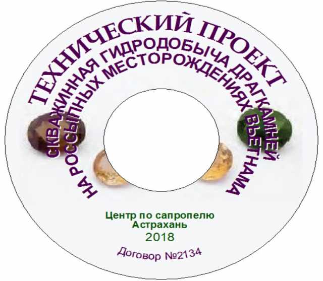 Продам: Комплекс гидродобычи россыпного золота