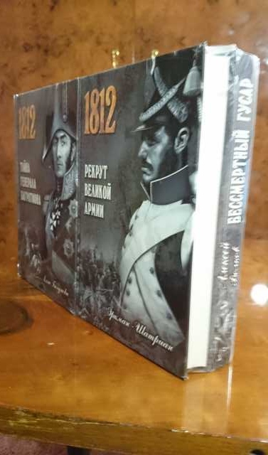 Продам: Собрание сочинений " 1812 год" 4 тома