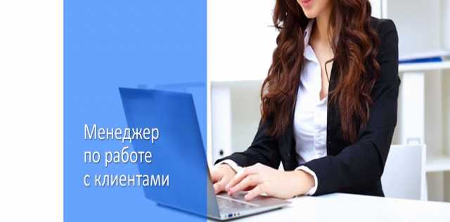 Вакансия: Сотрудники для удаленной работы