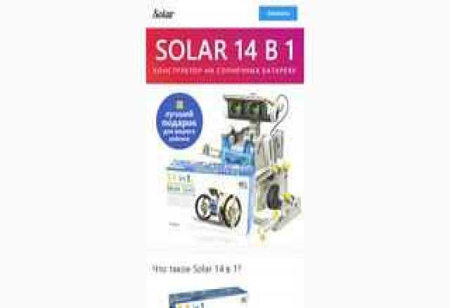 Продам: Конструктор Solar 14 в 1
