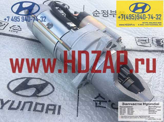 Продам: 3610084100, Стартер Hyundai HD500 D6C