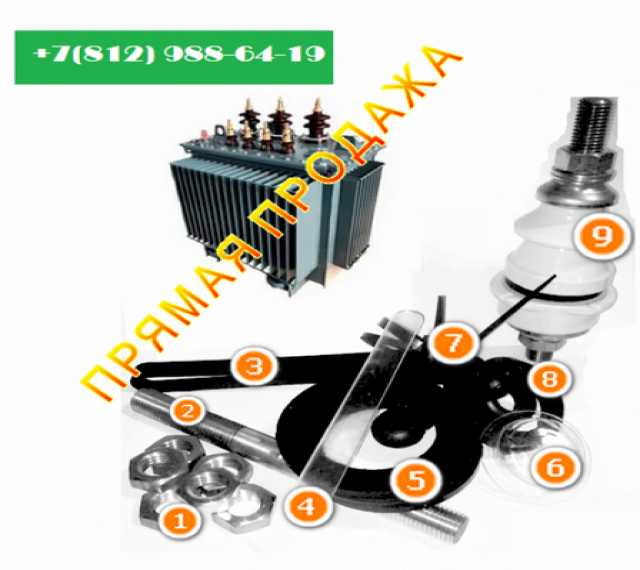 Продам: Ремкомплект для трансформатора