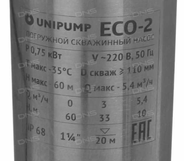 Продам: Насос скважинный Unipump EKO-2