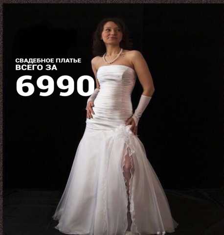 Предложение: Новое свадебно платье