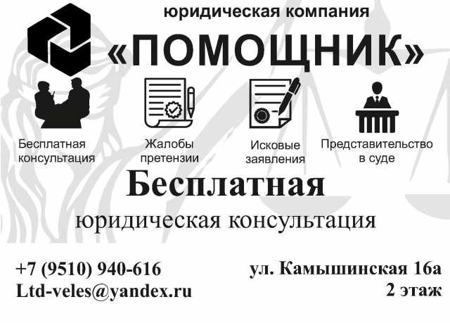 Предложение: Юридические услуги Ульяновск