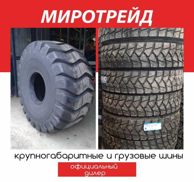 Продам: Автошина 315/80R22.5 TR-918 20PR Triangl