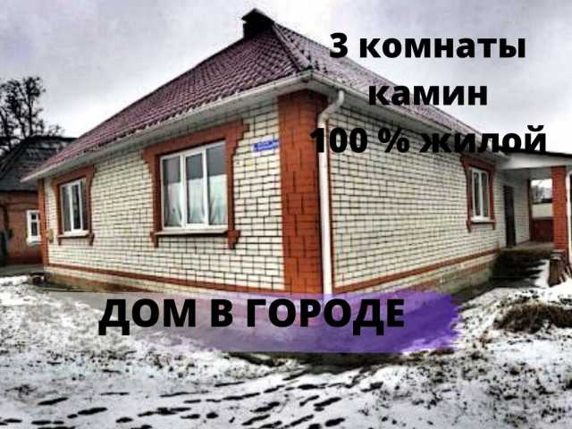 Продам: дом